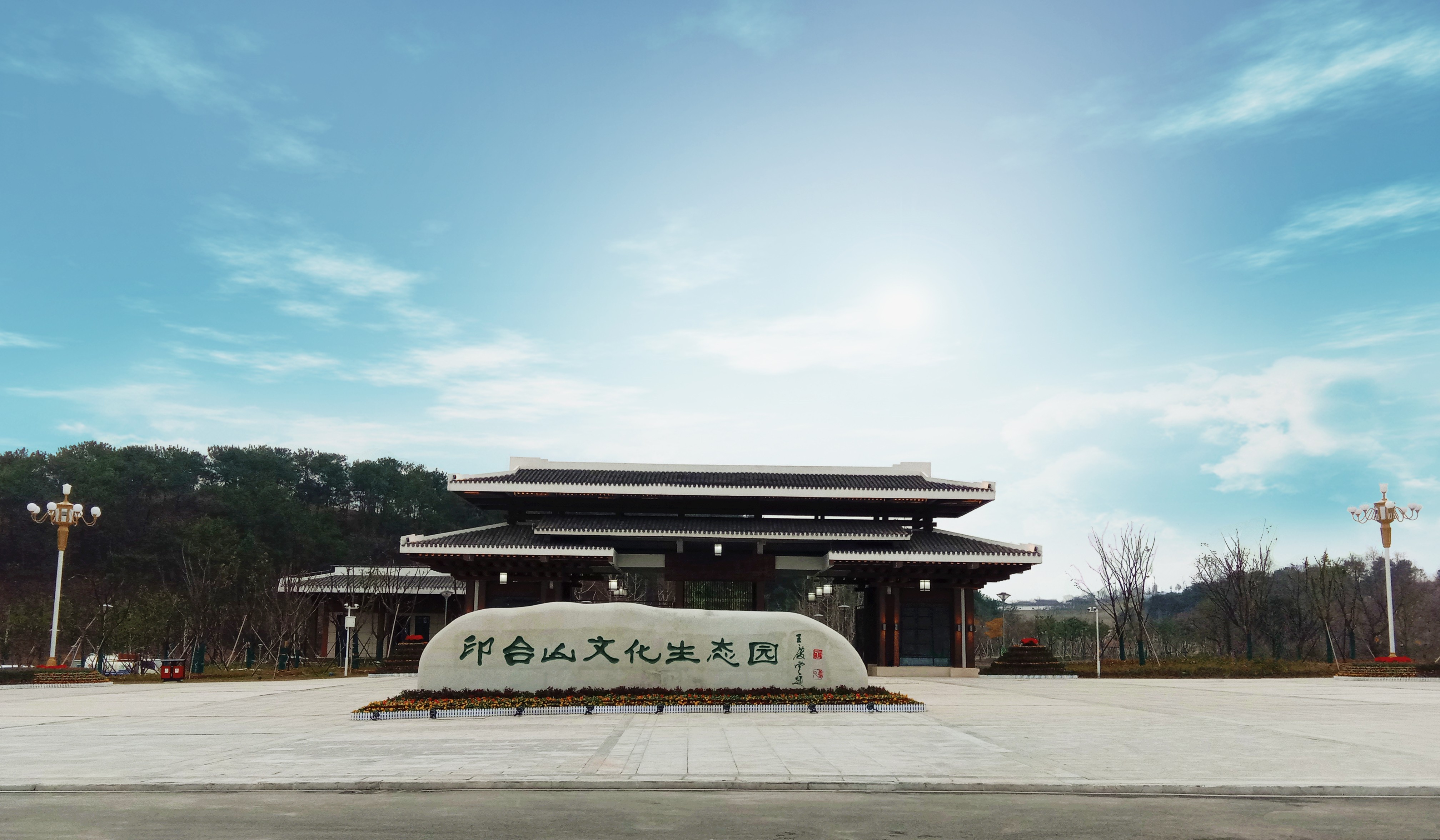 廣水印臺(tái)山文化生態(tài)園項(xiàng)目.jpg