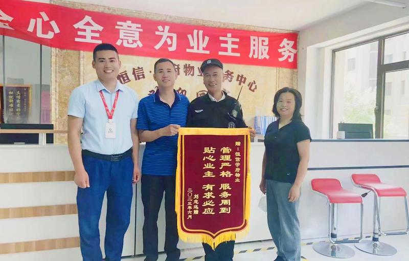 親情物業(yè)，危難時(shí)刻顯身手